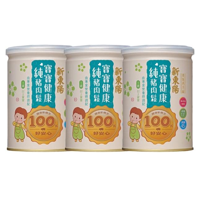 【新東陽】寶寶純豬肉鬆3入組 120g/罐