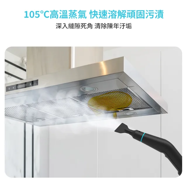 【DIKE】HCF520 多功能蒸氣清潔機(快速製熱/油煙機油垢輕鬆去汙)