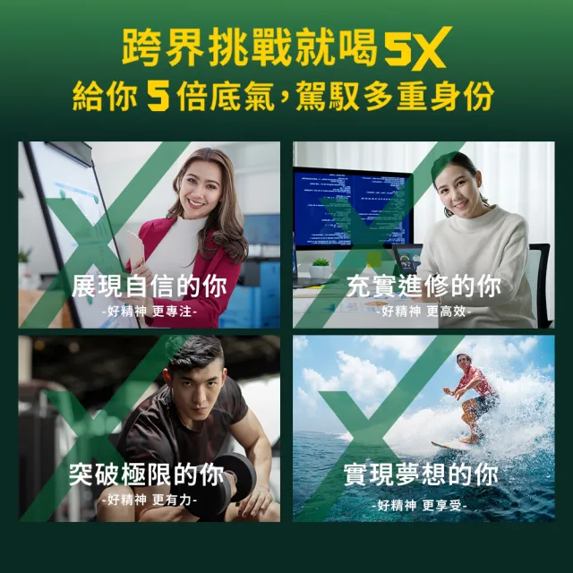【QUAKER 桂格】5X 人蔘濃縮精華飲15ml×30入×1盒(共30入)