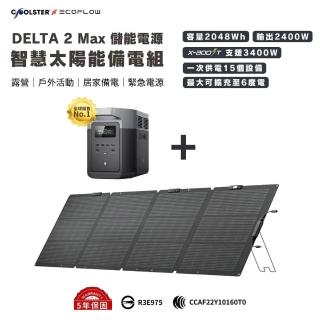 【ECOFLOW】原廠直營 DELTA 2 Max 儲能電源+220W便攜太陽能板+收納包(商檢證號 R3E975 防颱必備 停電神器)