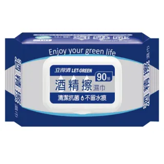 【立得清】酒精擦濕巾90抽x24包/箱(酒精濕巾)