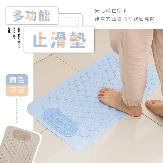 【dayneeds 日需百備】多功能止滑墊 兩色可選(防滑墊/隔水墊/淋浴墊)