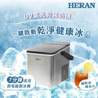 【HERAN 禾聯】UV紫外線微電腦不鏽鋼製冰機 HWS-12XBV01