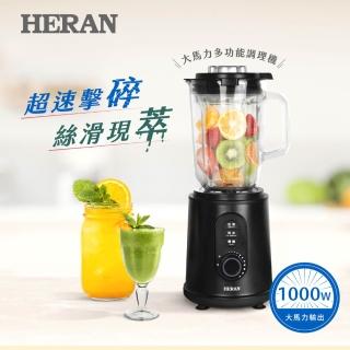 【HERAN 禾聯】1.5L多功能速碎冰沙果汁機 HTB-15LP050
