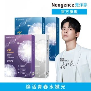 【Neogence 霓淨思】外泌體面膜系列面膜4片/盒-4入(款式任選)