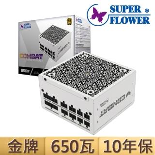 【SUPERFLOWER 振華】COMBAT FG 金牌650W 白(白殼白線/ATX3.1/PCI5.0/650瓦/金牌全模/10年保固)