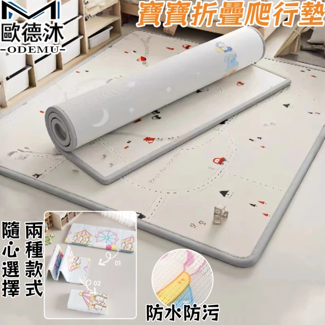 兒童遊戲墊