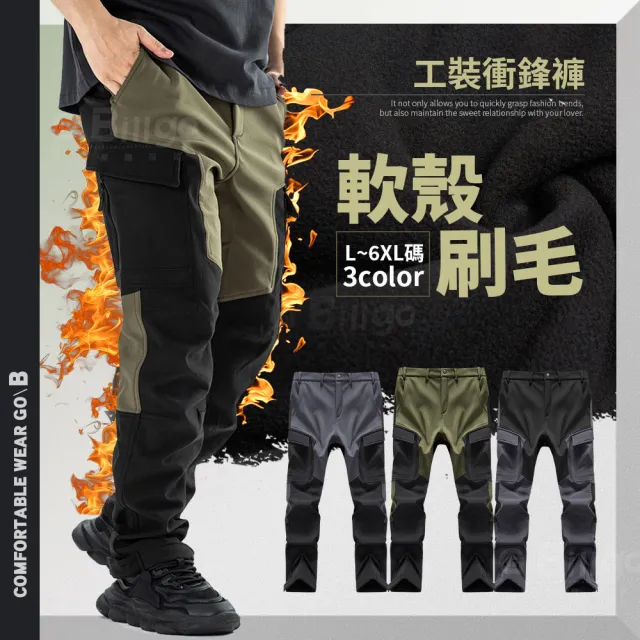 【Billgo】登山機能刷毛機能衝鋒工裝褲-3色 L-6XL碼｜防潑水耐磨 多口袋 保暖褲 雪褲
