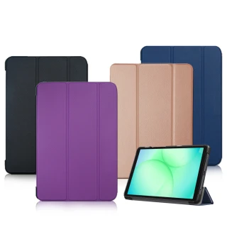 【VXTRA】三星 Galaxy Tab A11+ 11吋 經典皮紋三折保護套 平板皮套