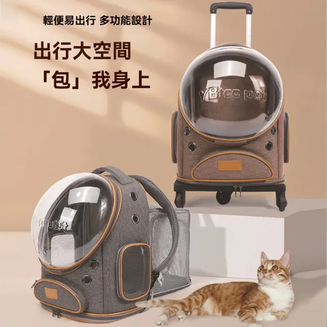 【Quality 聚家】貓咪外出包 寵物拉桿包 雙肩包 寵物包 貓書包(32*28*45CM/多面透氣/大開口/加厚肩帶)