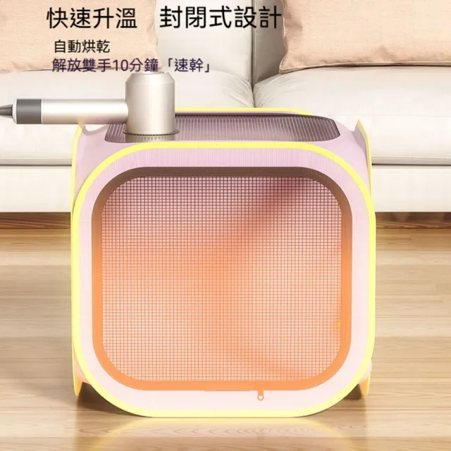 【Quality 聚家】寵物烘乾機 烘毛箱 貓咪烘乾機 吹毛烘幹袋(52*52*40CM/快速升溫/大容量/透明網面)