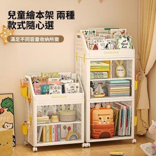 【Quality 聚家】簡易書架 收納架 落地置物架 本收納 收納櫃(38*31*130CM 超大容量/安全牢固/環保材質)