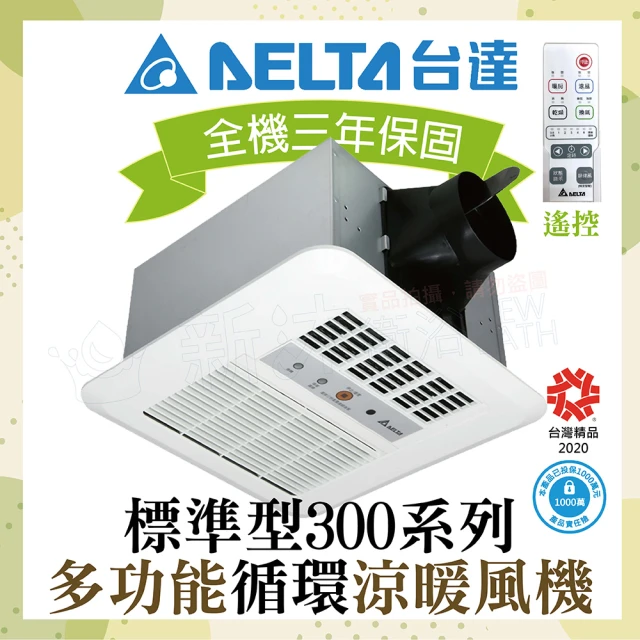 多功能循環涼暖風機