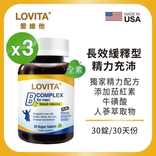 【LOVITA 愛維他】男性長效緩釋型B群素食 3入組(共90顆)