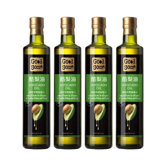 【GoodSome 好東西】西班牙原裝進口酪梨油250mlX4入(物理低溫壓榨-適合各種料理方式)