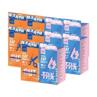 【m2 美度】超能窈窕錠EX/超能馬甲錠EX 升級版10盒(30顆/盒.GENBLUE幻藍小熊代言-澱粉分解.仙人掌)