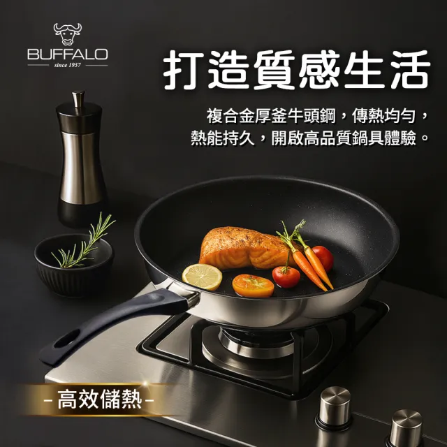 【Buffalo 牛頭牌】牛頭鋼不沾平底鍋28cm (IH.電磁爐亦適用/304不鏽鋼/不沾鍋/SGS檢驗合格)