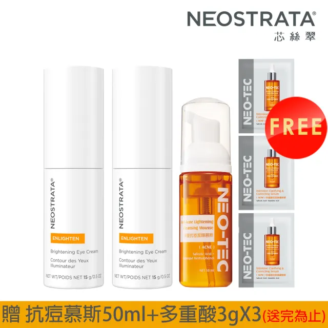 【NeoStrata 妮傲絲翠】果酸亮白保濕眼霜15gm(二入組)