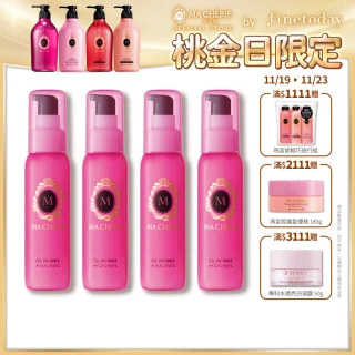 【MACHERIE 瑪宣妮】美容精油捲髮乳 75ml(4入組)