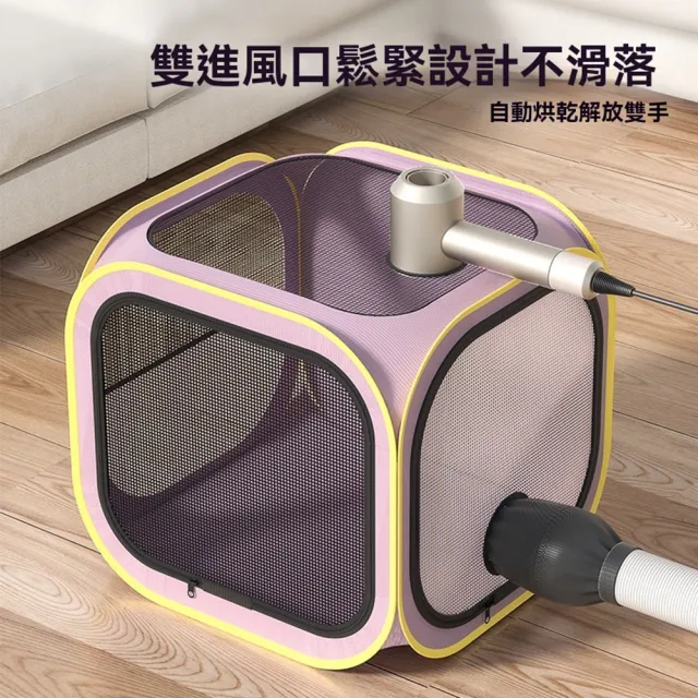 【Quality 聚家】寵物烘乾機 烘毛箱 貓咪烘乾機 吹毛烘幹袋(52*52*40CM/快速升溫/大容量/透明網面)