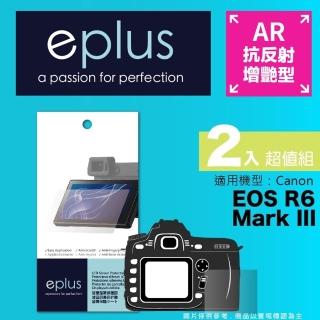 【eplus】光學增艷型保護貼2入 EOS R6 Mark III(適用 Canon R6 III)