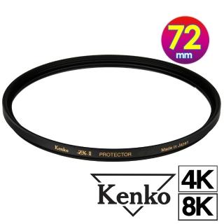 【Kenko】肯高 72mm ZETA ZXII / ZX II PROTECTOR(公司貨 薄框多層鍍膜保護鏡 高透光 支援4K/8K 日本製)