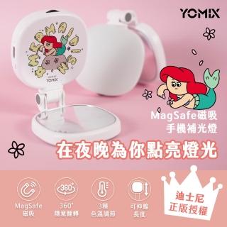 【YOMIX 優迷】迪士尼MagSafe磁吸可調節色溫手機自拍補光燈(便攜折疊/三色溫/360度旋轉/支架/附引磁圈)