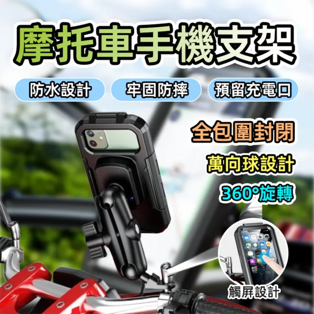 【2026】防水機車手機架推薦｜10款高評價人氣品牌排行榜 | BALIMAN情報局
