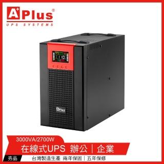 【Aplus 特優】PlusPRO 6-3000N 直立式設計 3000VA UPS不斷電系統(在線式Online UPS)