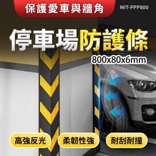 【MASTER】停車場防護條 護牆角 橡膠防撞條 反光護角 L型防撞條 保護條 卸貨防撞條 618-PPP800(車庫防撞)