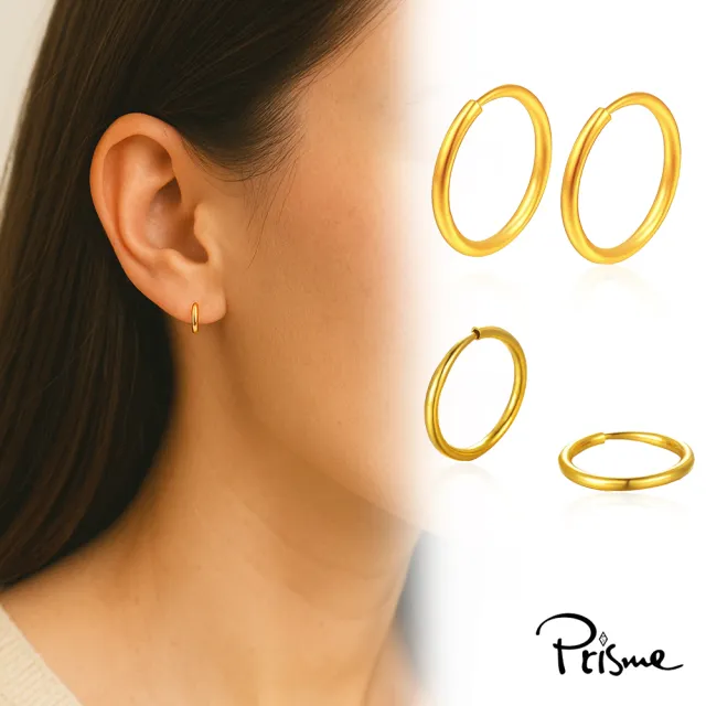 【Prisme】黃金耳環 簡約耳圈耳環 (金重：約0.1錢±0.03)