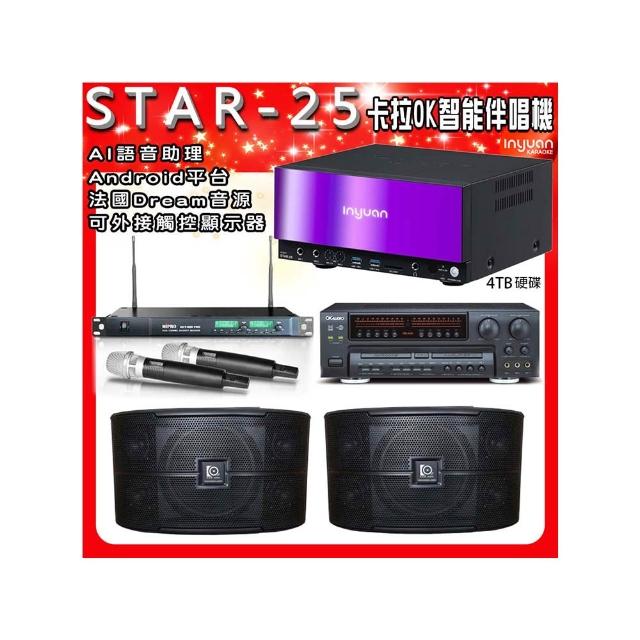 【音圓】STAR-25點歌伴唱機+OK-5AN擴大機+ACT-869麥克風+KARMEN V-10喇叭(卡拉OK伴唱點歌套組4TB硬碟)