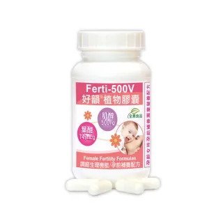 【赫而司】日本高純度肌醇葉酸1罐(共90顆女性備孕孕前補養好孕強化配方好韻全素食膠囊)