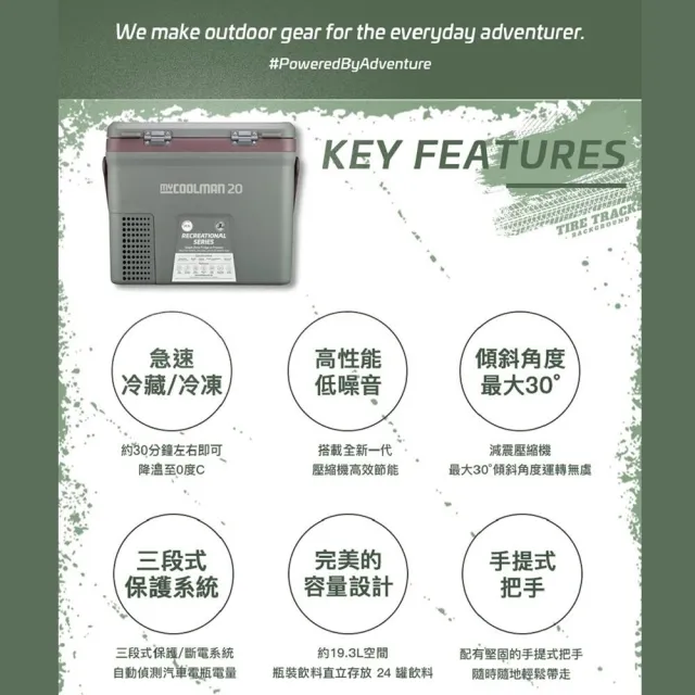【mycoolman】休閒系列行動冰箱 CCP20(行動冰箱 冰箱 露營 逐露天下)