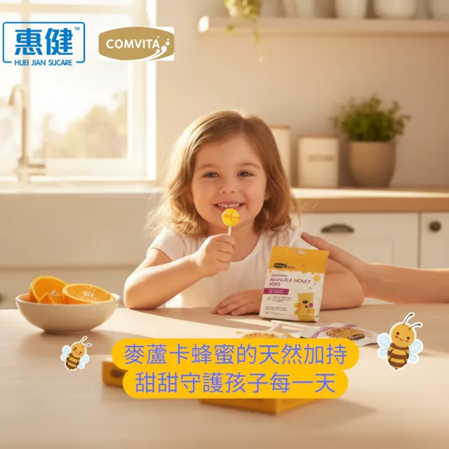 【Comvita 康維他】麥蘆卡蜂蜜兒童棒棒糖(3口味共15支)