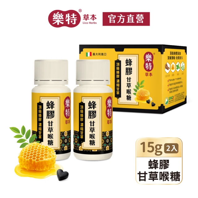 喉糖