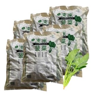 【幸美生技】原裝進口IQF鮮凍菠菜1kg x6包(自主送驗 A肝 諾羅 農殘 重金屬通過)