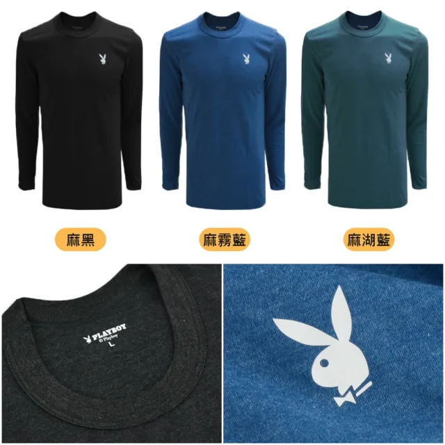 【PLAYBOY】//2件組 棉絨保暖圓領長袖-速(吸汗透氣/保暖/舒適親膚/長袖/男內衣)