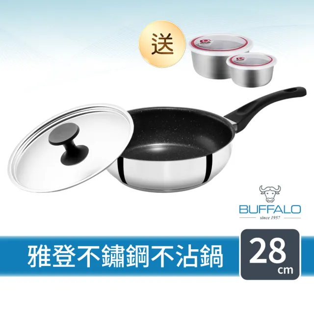 【Buffalo 牛頭牌】雅登不鏽鋼不沾平底鍋28cm(IH/電磁爐適用/單柄含蓋子/加深平底鍋)