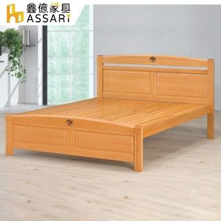【ASSARI】雙人5尺安麗松木實木床架
