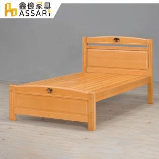 【ASSARI】單人加大3.5尺安麗松木實木床架