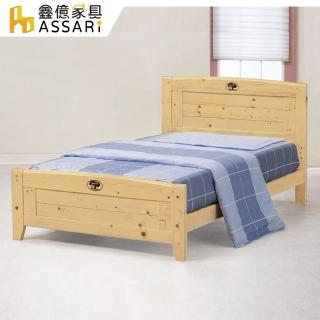 【ASSARI】單人加大3.5尺北歐松木實木床架