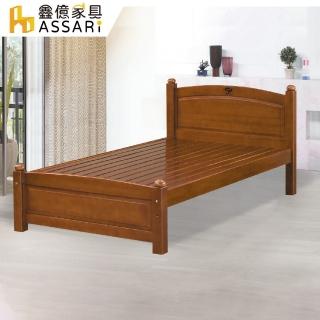 【ASSARI】單人加大3.5尺安琪鐵杉木實木床架