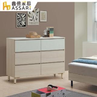 【ASSARI】4尺夏朵六鬥櫃(寬121x深40x高88cm)