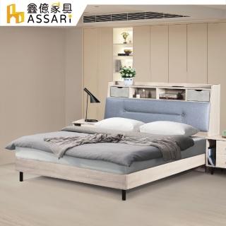 【ASSARI】雙人5尺萊德木芯床底/床架