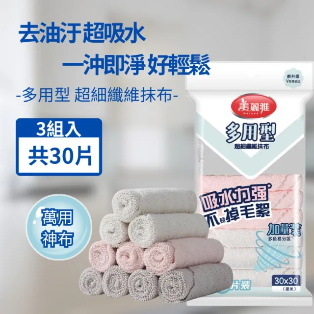 【2026】廚房抹布推薦10款高評價廚房抹布品牌排行 | BALIMAN情報局