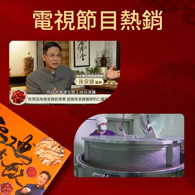 【安廸養生飲】養生飲一盒組 ; 14入/盒(安迪飲  禮盒)