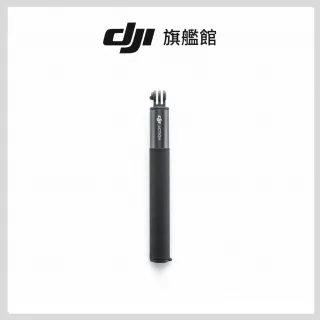 【DJI】OSMO 1.5公尺延長桿套件(雙向快拆)