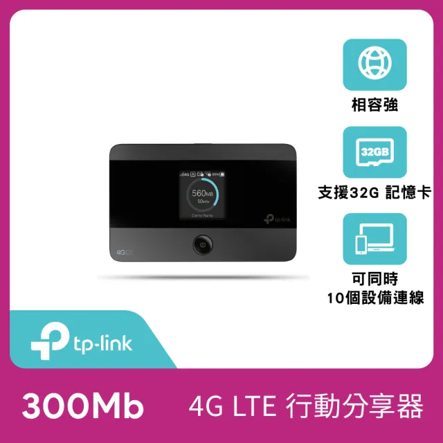 【TP-Link】4G LTE路由器 攜帶型行動網路 wifi分享器 出國神器 插SIM卡 支援多款電信(M7350)