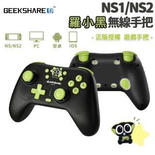 【極想 GEEKSHARE】羅小黑 聯名款 無線手把(支援Switch 1/Switch 2/PC/iOS/安卓)